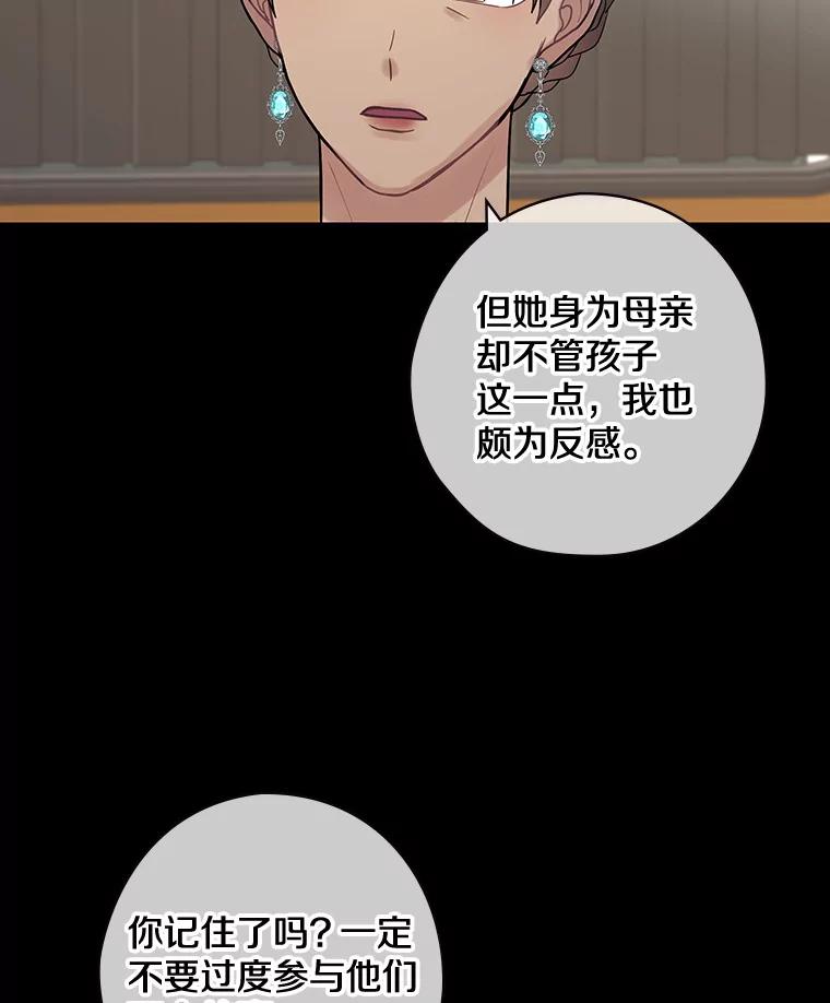 37.调查病名-花舞风吟：再次重逢的艾尔-Sang Hang,Sang Hang,lanella（第5张）