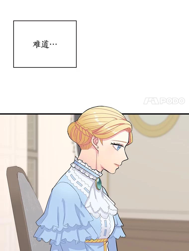 2.母子谈心-花舞风吟：再次重逢的艾尔-Sang Hang,Sang Hang,lanella（第6张）