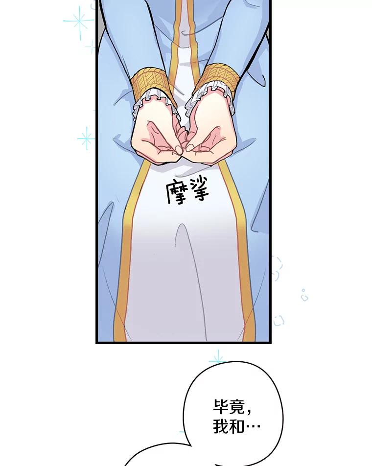 2.母子谈心-花舞风吟：再次重逢的艾尔-Sang Hang,Sang Hang,lanella（第13张）
