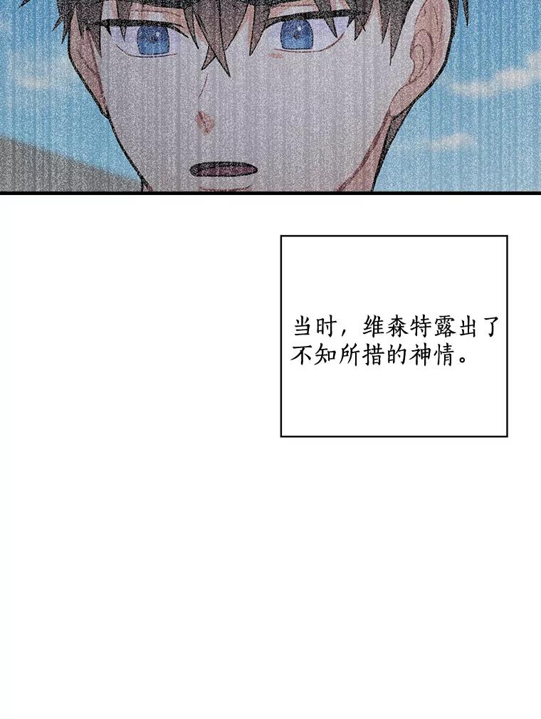 2.母子谈心-花舞风吟：再次重逢的艾尔-Sang Hang,Sang Hang,lanella（第5张）
