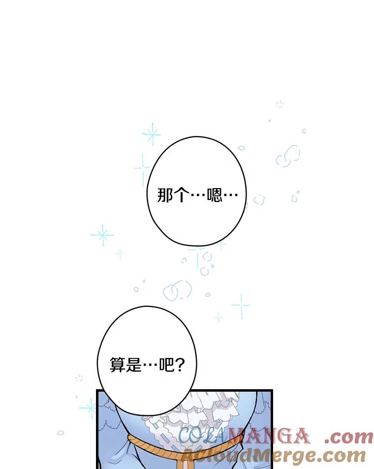 2.母子谈心-花舞风吟：再次重逢的艾尔-Sang Hang,Sang Hang,lanella（第12张）