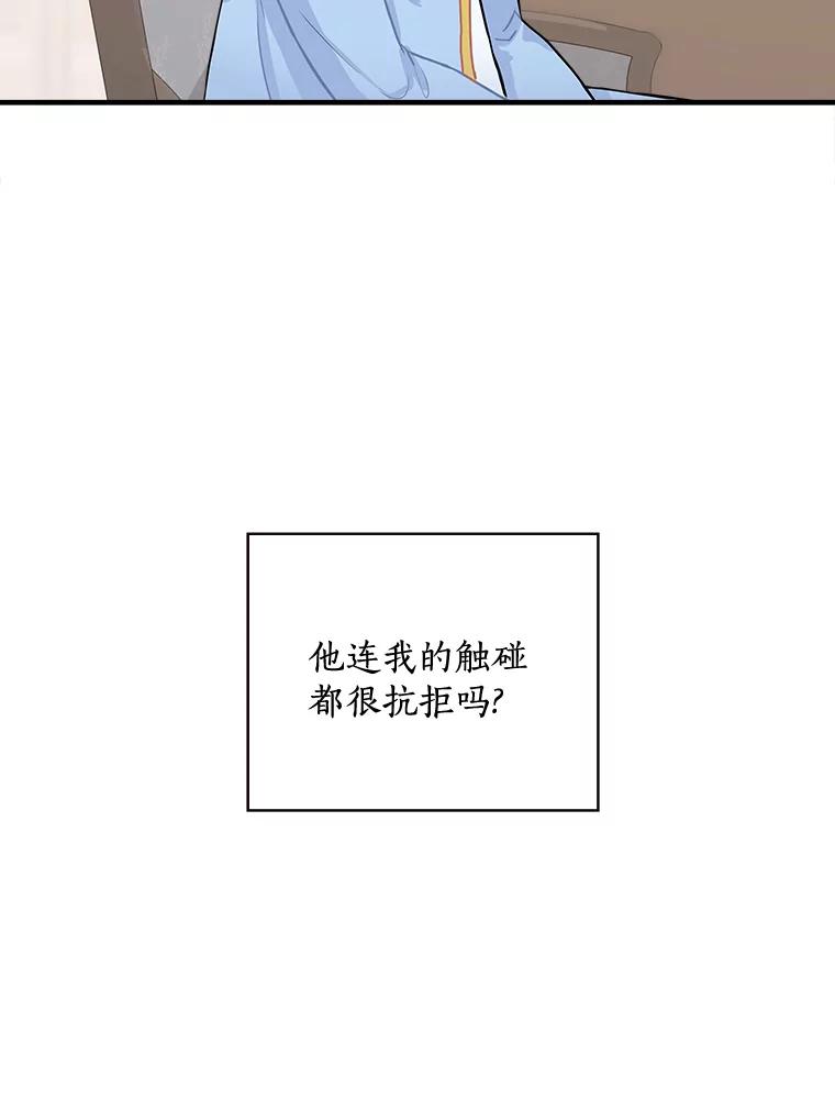 2.母子谈心-花舞风吟：再次重逢的艾尔-Sang Hang,Sang Hang,lanella（第7张）