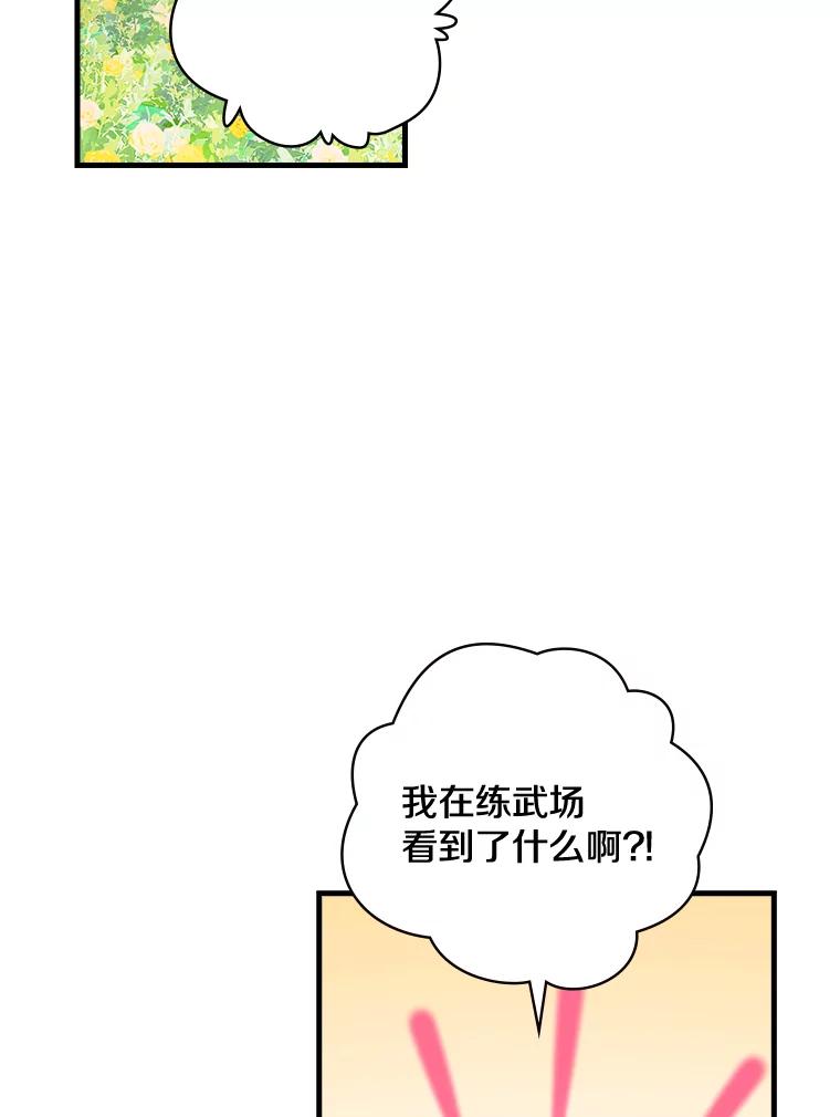 2.母子谈心-花舞风吟：再次重逢的艾尔-Sang Hang,Sang Hang,lanella（第1张）