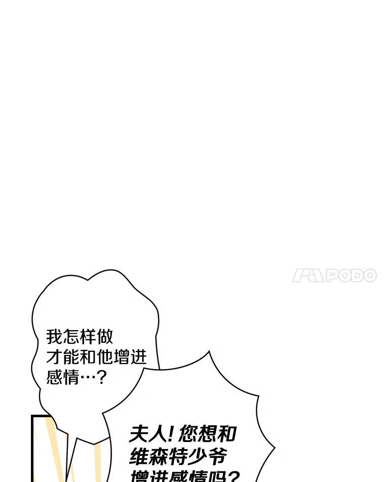 2.母子谈心-花舞风吟：再次重逢的艾尔-Sang Hang,Sang Hang,lanella（第10张）