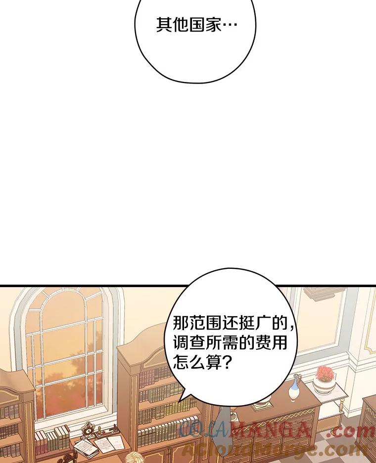 38.哥哥的秘密-花舞风吟：再次重逢的艾尔-Sang Hang,Sang Hang,lanella（第8张）