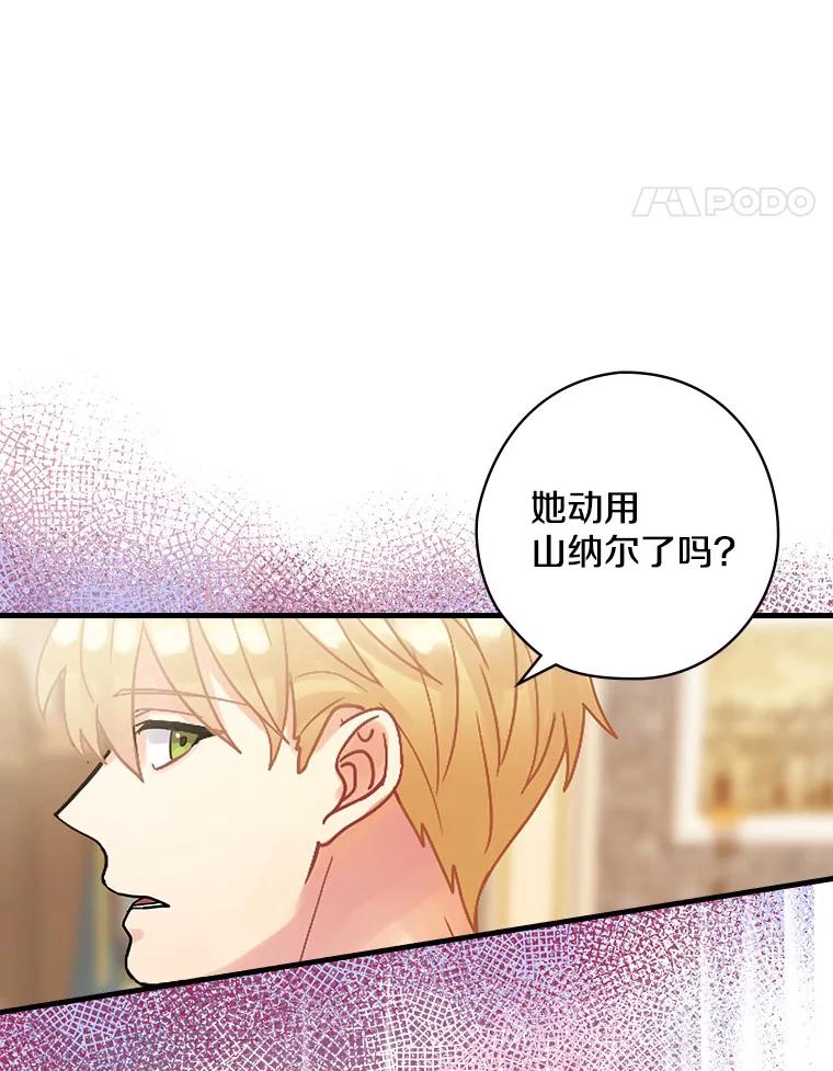 38.哥哥的秘密-花舞风吟：再次重逢的艾尔-Sang Hang,Sang Hang,lanella（第11张）