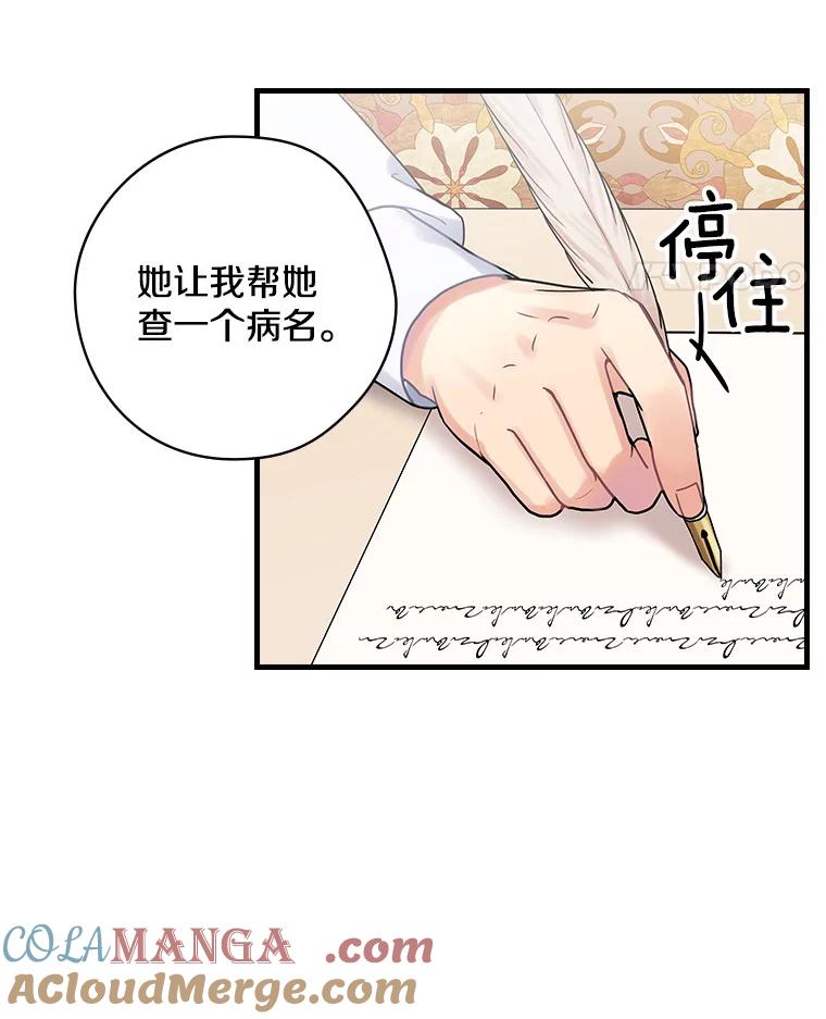 38.哥哥的秘密-花舞风吟：再次重逢的艾尔-Sang Hang,Sang Hang,lanella（第4张）