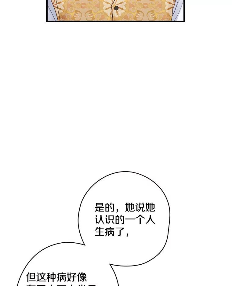 38.哥哥的秘密-花舞风吟：再次重逢的艾尔-Sang Hang,Sang Hang,lanella（第6张）