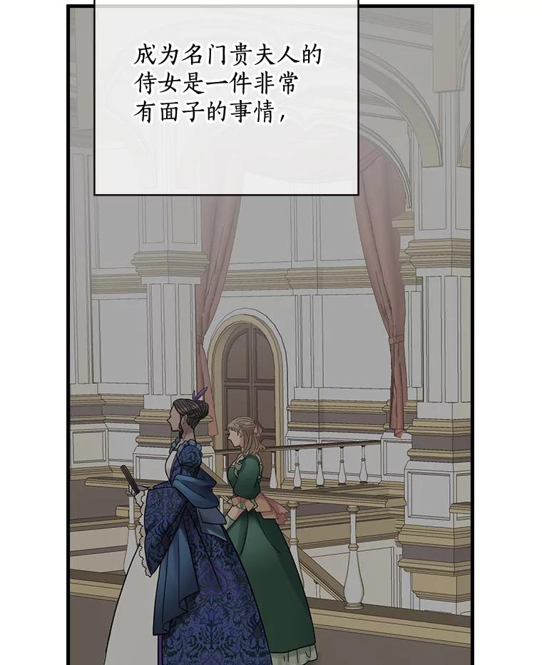 39.儿时趣闻-花舞风吟：再次重逢的艾尔-Sang Hang,Sang Hang,lanella（第2张）