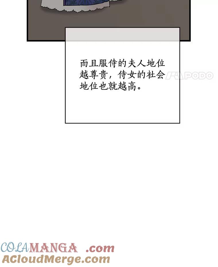 39.儿时趣闻-花舞风吟：再次重逢的艾尔-Sang Hang,Sang Hang,lanella（第3张）