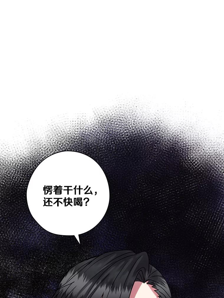 41.暗流涌动-花舞风吟：再次重逢的艾尔-Sang Hang,Sang Hang,lanella（第1张）