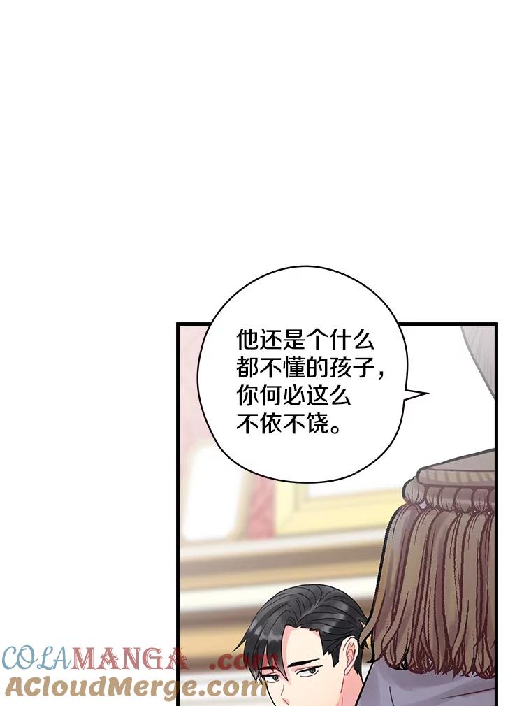 41.暗流涌动-花舞风吟：再次重逢的艾尔-Sang Hang,Sang Hang,lanella（第8张）