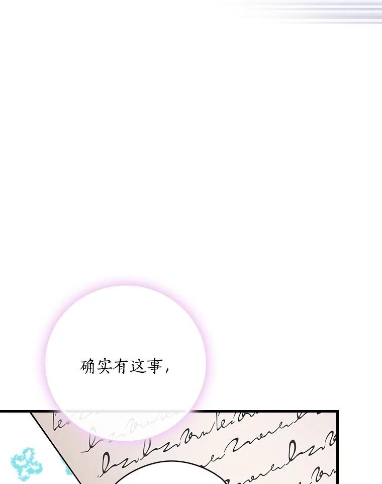 42.争吵-花舞风吟：再次重逢的艾尔-Sang Hang,Sang Hang,lanella（第15张）
