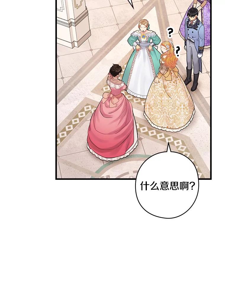 42.争吵-花舞风吟：再次重逢的艾尔-Sang Hang,Sang Hang,lanella（第13张）