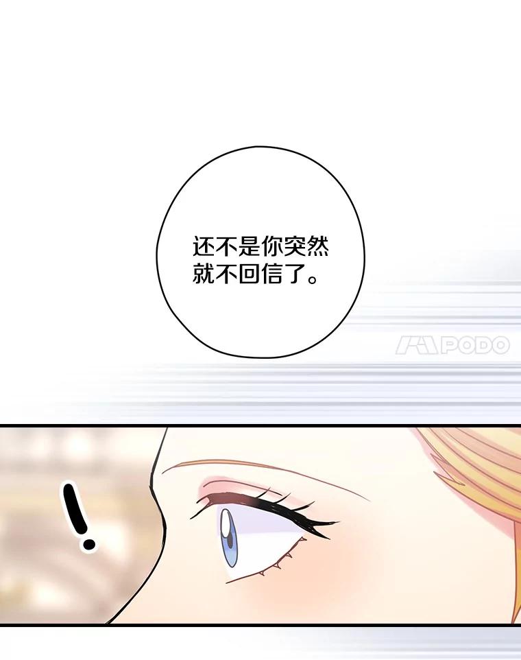 42.争吵-花舞风吟：再次重逢的艾尔-Sang Hang,Sang Hang,lanella（第14张）
