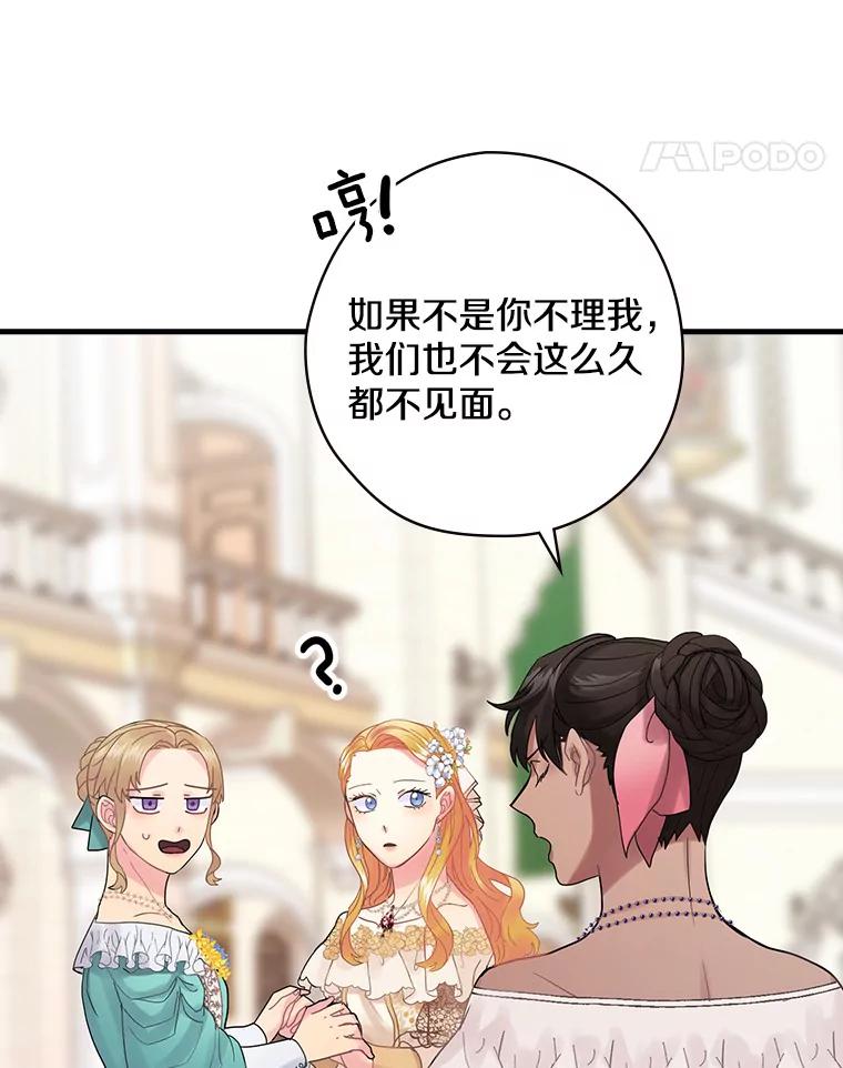 42.争吵-花舞风吟：再次重逢的艾尔-Sang Hang,Sang Hang,lanella（第11张）