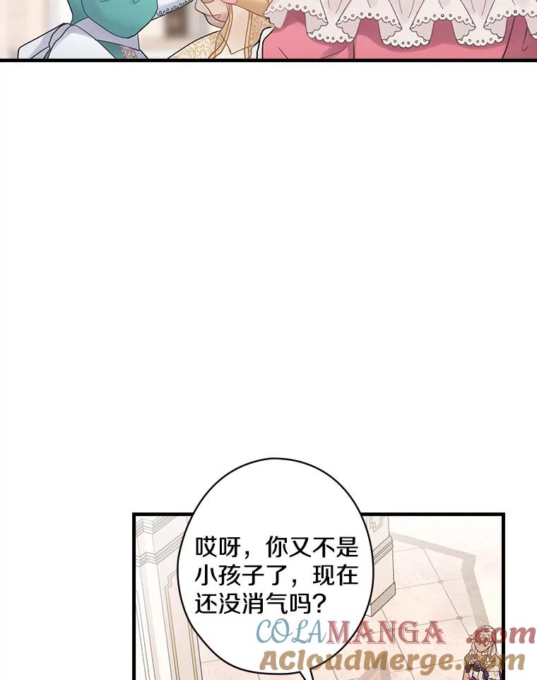 42.争吵-花舞风吟：再次重逢的艾尔-Sang Hang,Sang Hang,lanella（第12张）