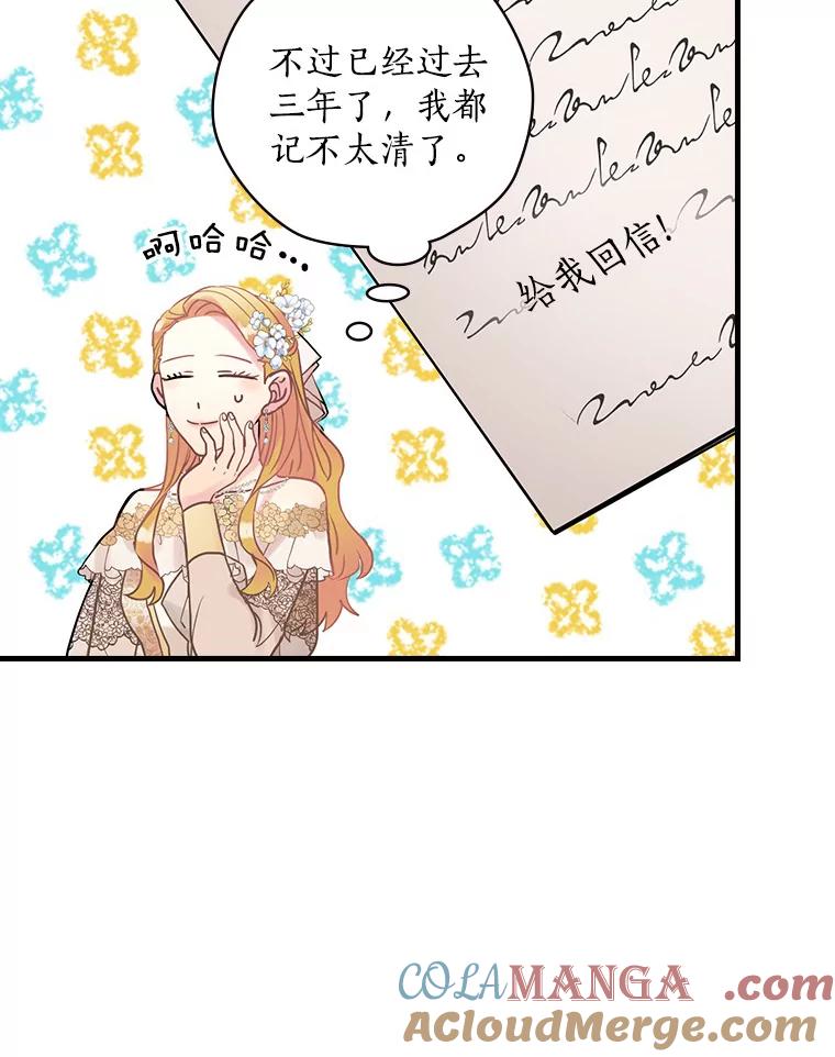 42.争吵-花舞风吟：再次重逢的艾尔-Sang Hang,Sang Hang,lanella（第16张）