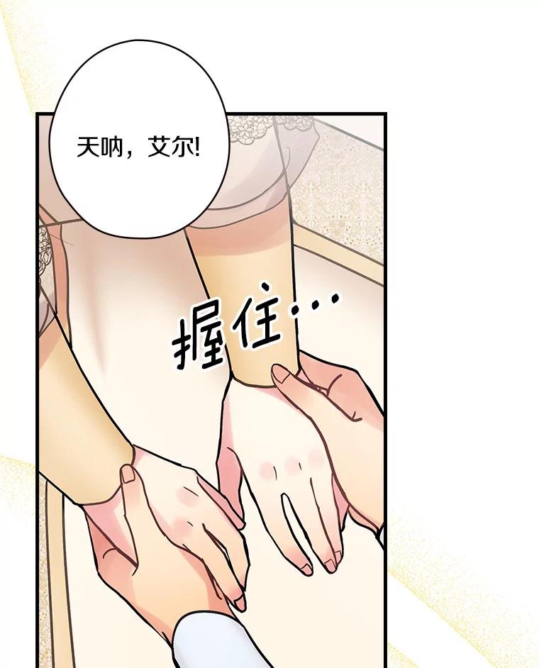 42.争吵-花舞风吟：再次重逢的艾尔-Sang Hang,Sang Hang,lanella（第9张）