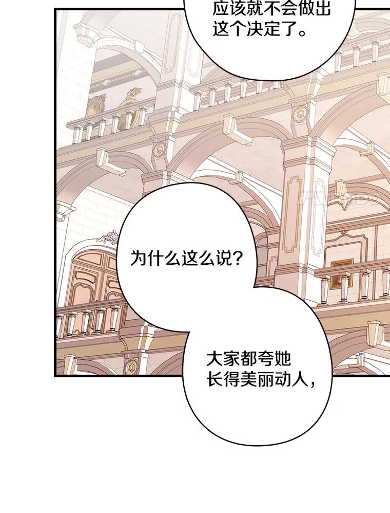 44.长大-花舞风吟：再次重逢的艾尔-Sang Hang,Sang Hang,lanella（第7张）