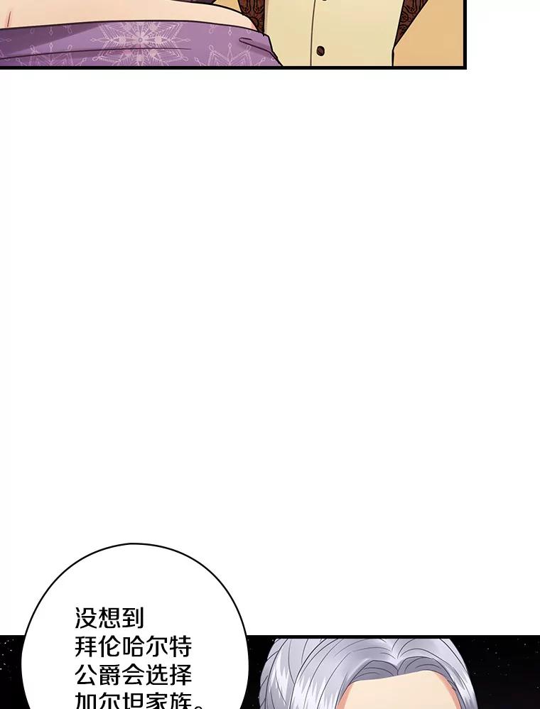 44.长大-花舞风吟：再次重逢的艾尔-Sang Hang,Sang Hang,lanella（第5张）