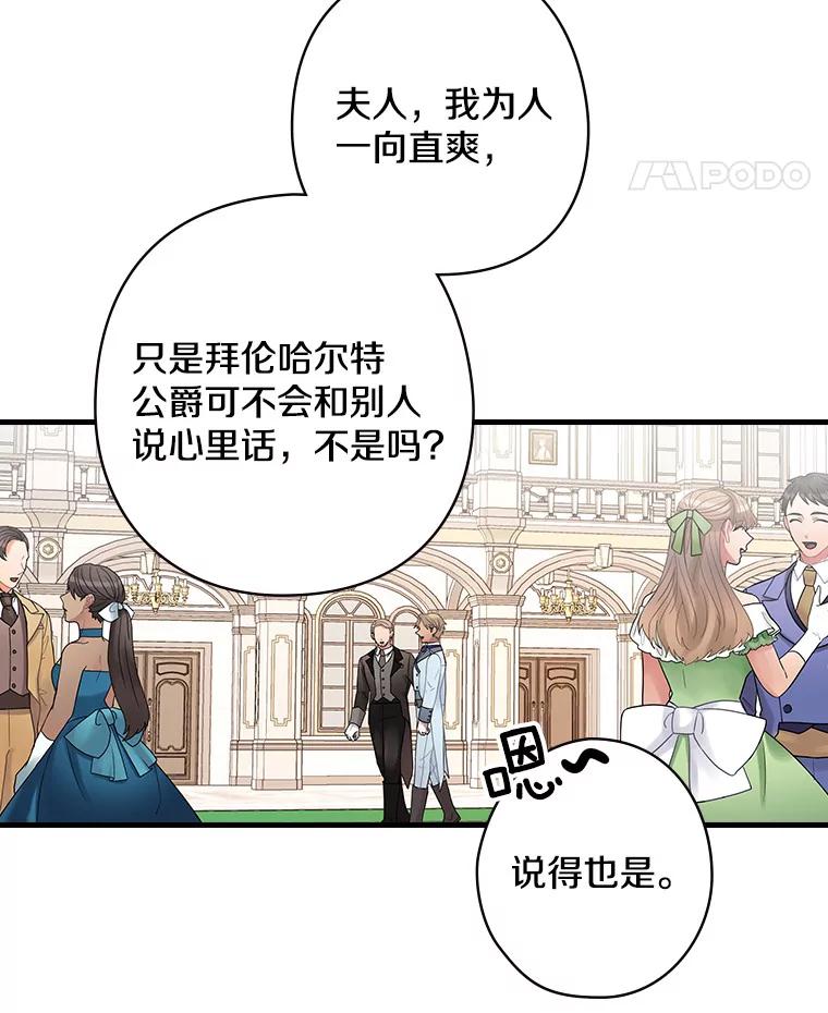 44.长大-花舞风吟：再次重逢的艾尔-Sang Hang,Sang Hang,lanella（第14张）