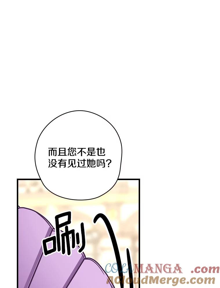 44.长大-花舞风吟：再次重逢的艾尔-Sang Hang,Sang Hang,lanella（第8张）