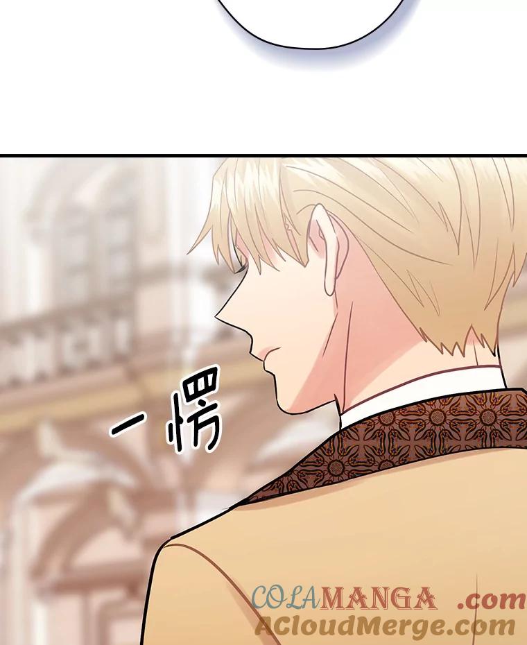 44.长大-花舞风吟：再次重逢的艾尔-Sang Hang,Sang Hang,lanella（第16张）