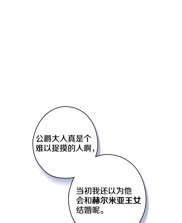 44.长大-花舞风吟：再次重逢的艾尔-Sang Hang,Sang Hang,lanella（第15张）
