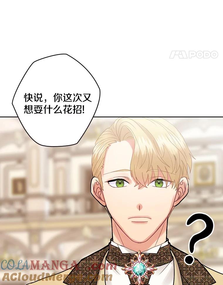 45.不为人知-花舞风吟：再次重逢的艾尔-Sang Hang,Sang Hang,lanella（第4张）