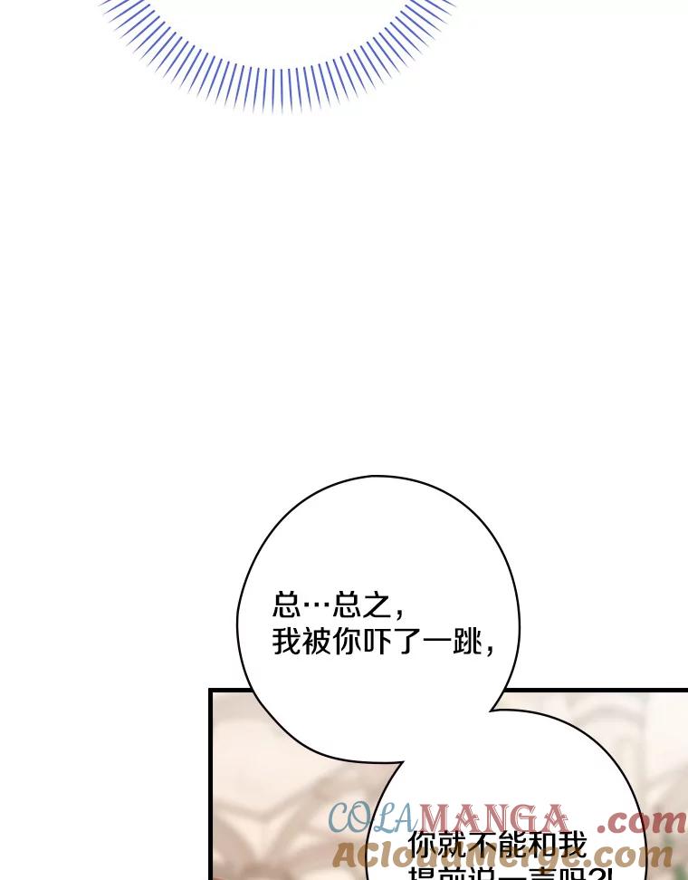 45.不为人知-花舞风吟：再次重逢的艾尔-Sang Hang,Sang Hang,lanella（第8张）