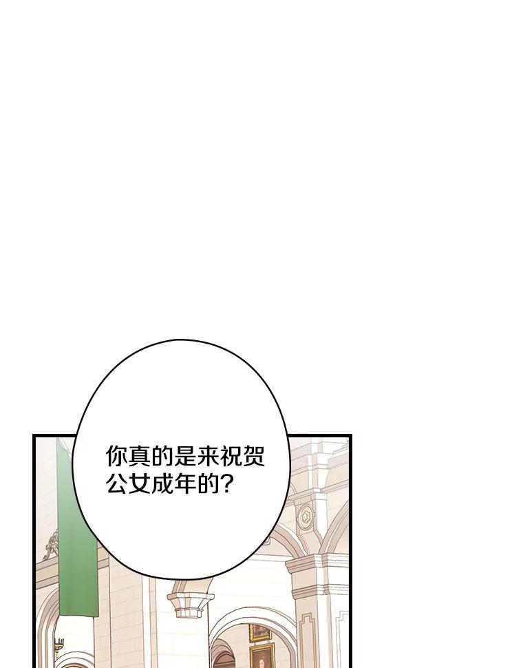 45.不为人知-花舞风吟：再次重逢的艾尔-Sang Hang,Sang Hang,lanella（第11张）