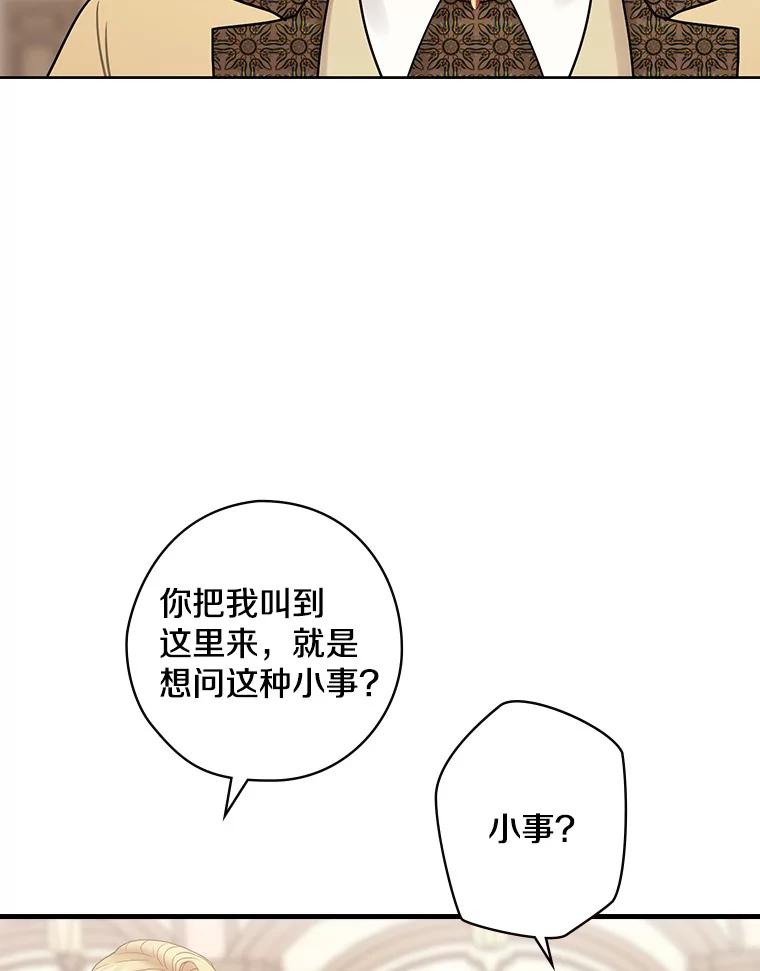 45.不为人知-花舞风吟：再次重逢的艾尔-Sang Hang,Sang Hang,lanella（第5张）
