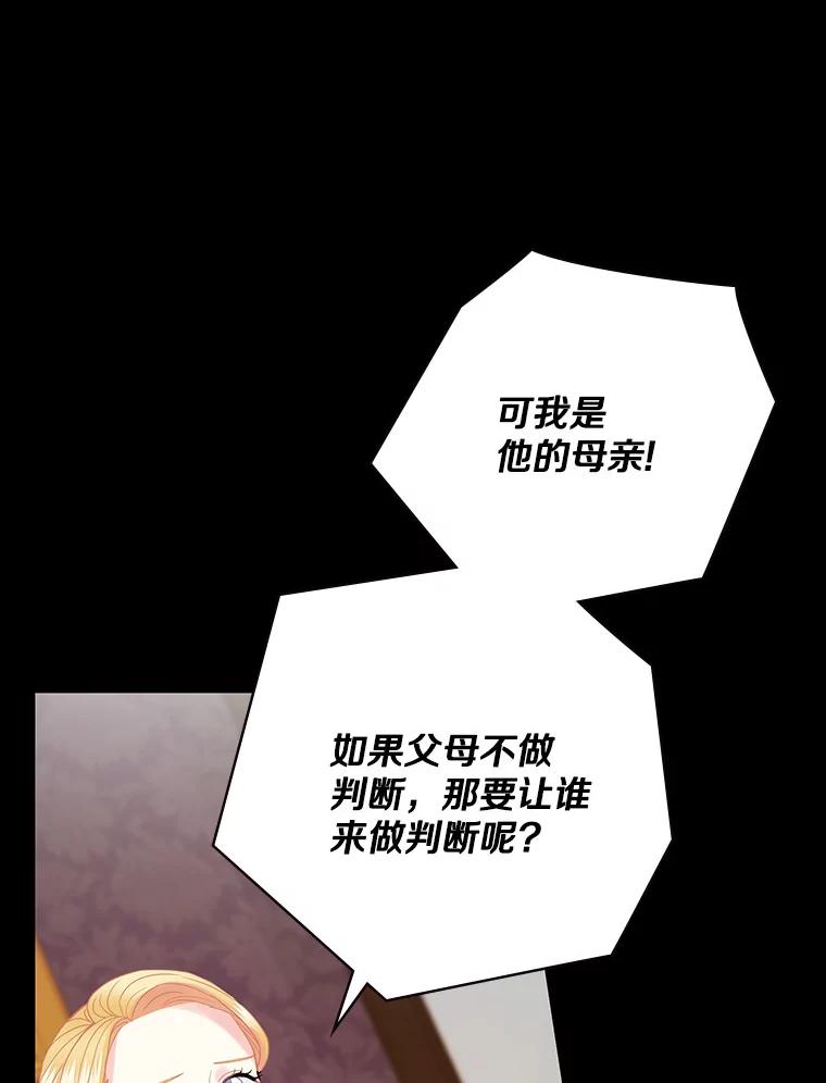 46.童话故事-花舞风吟：再次重逢的艾尔-Sang Hang,Sang Hang,lanella（第5张）