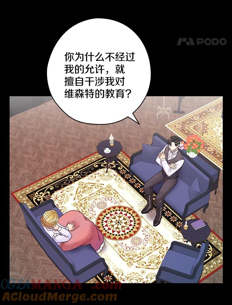 46.童话故事-花舞风吟：再次重逢的艾尔-Sang Hang,Sang Hang,lanella（第4张）