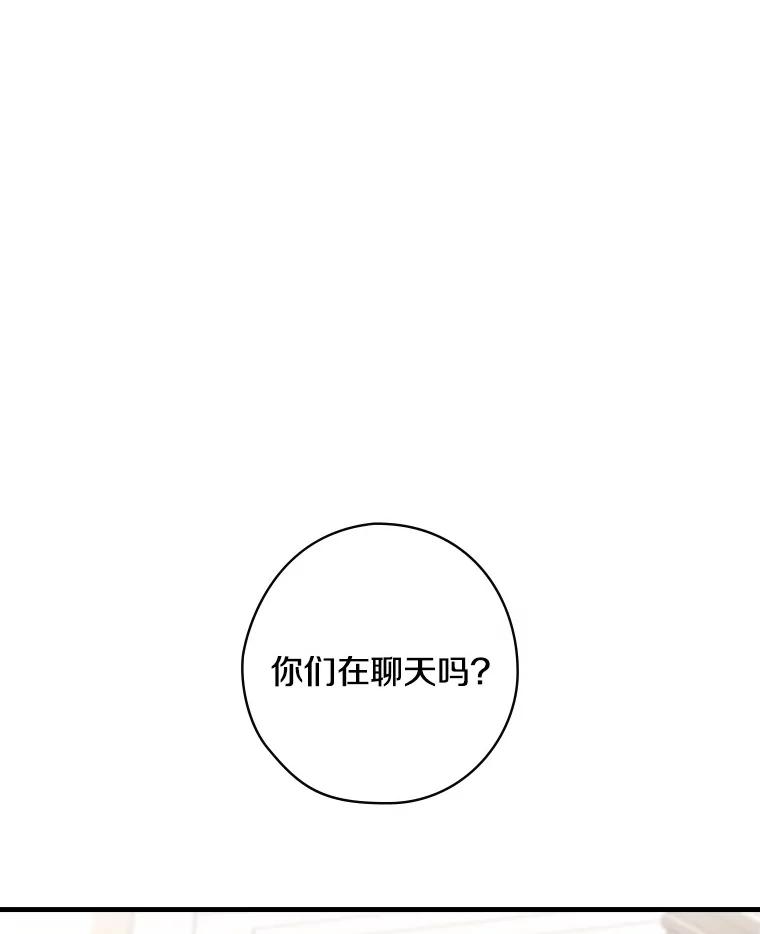 47.棋局-花舞风吟：再次重逢的艾尔-Sang Hang,Sang Hang,lanella（第3张）