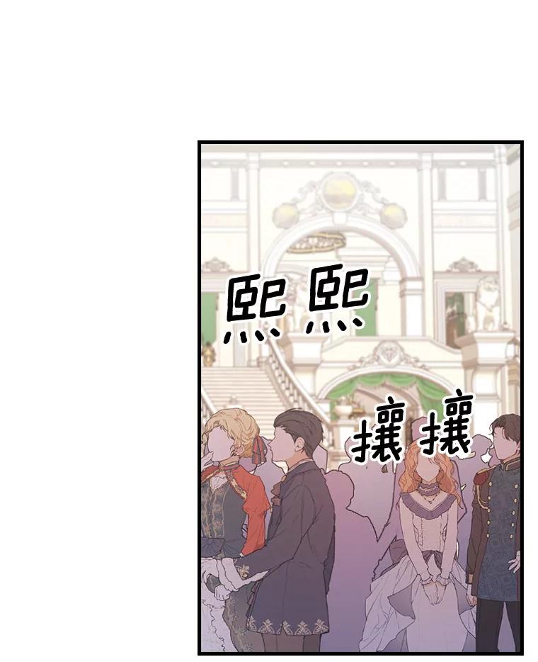 47.棋局-花舞风吟：再次重逢的艾尔-Sang Hang,Sang Hang,lanella（第2张）