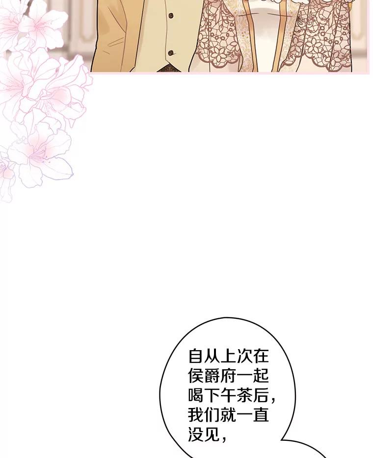 47.棋局-花舞风吟：再次重逢的艾尔-Sang Hang,Sang Hang,lanella（第6张）