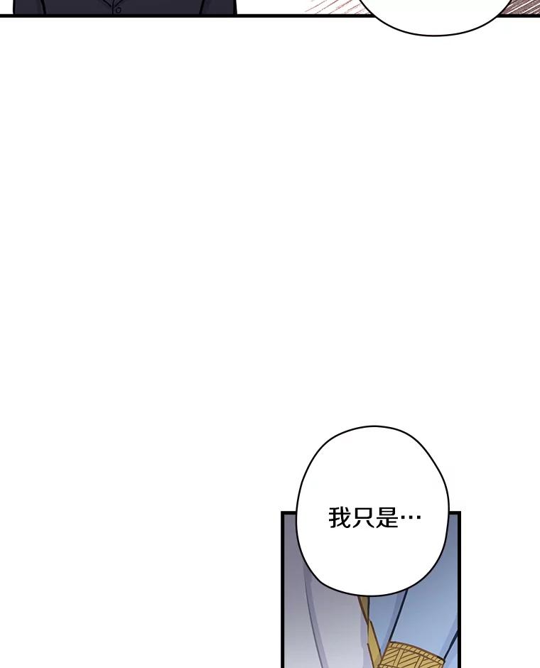 3.为家族而活-花舞风吟：再次重逢的艾尔-Sang Hang,Sang Hang,lanella（第5张）