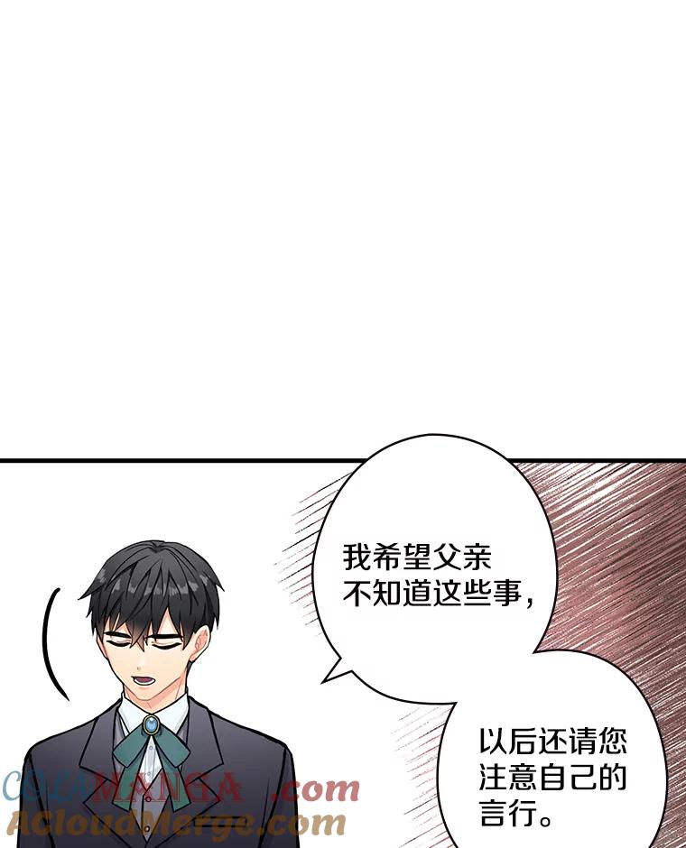 3.为家族而活-花舞风吟：再次重逢的艾尔-Sang Hang,Sang Hang,lanella（第4张）
