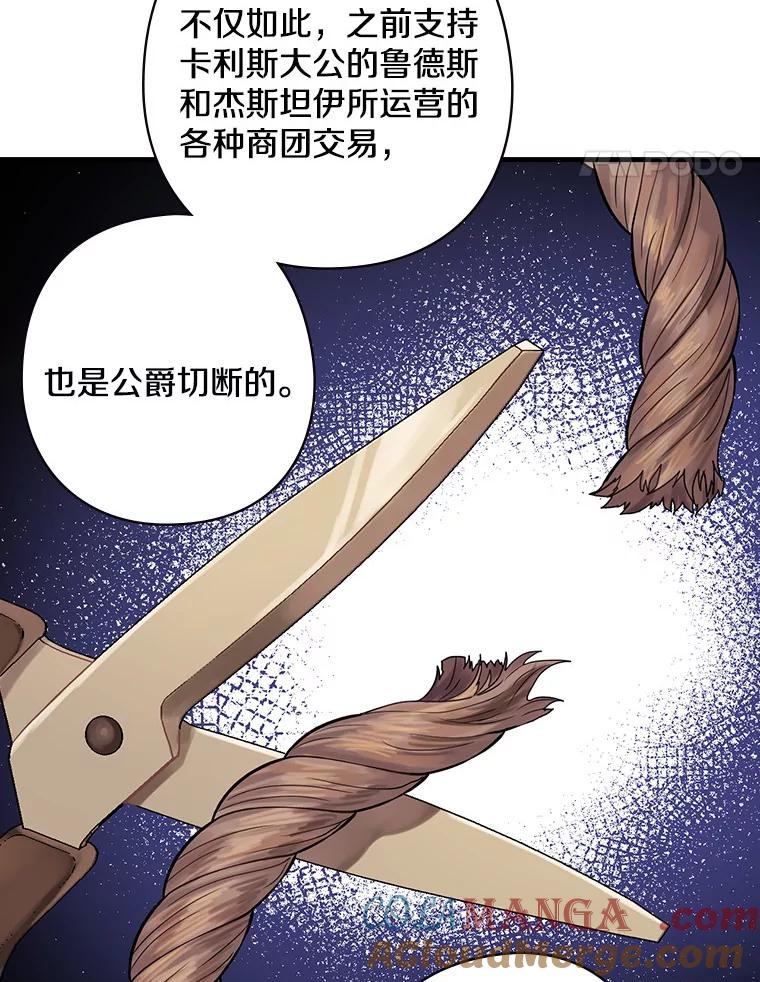 48.把柄-花舞风吟：再次重逢的艾尔-Sang Hang,Sang Hang,lanella（第4张）