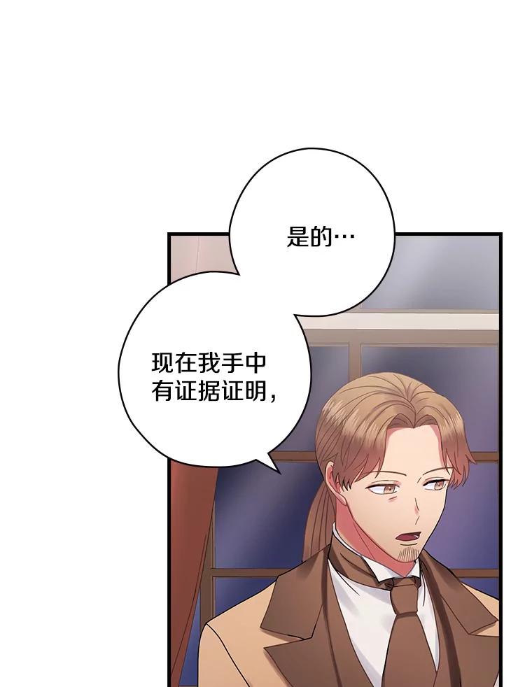 48.把柄-花舞风吟：再次重逢的艾尔-Sang Hang,Sang Hang,lanella（第2张）