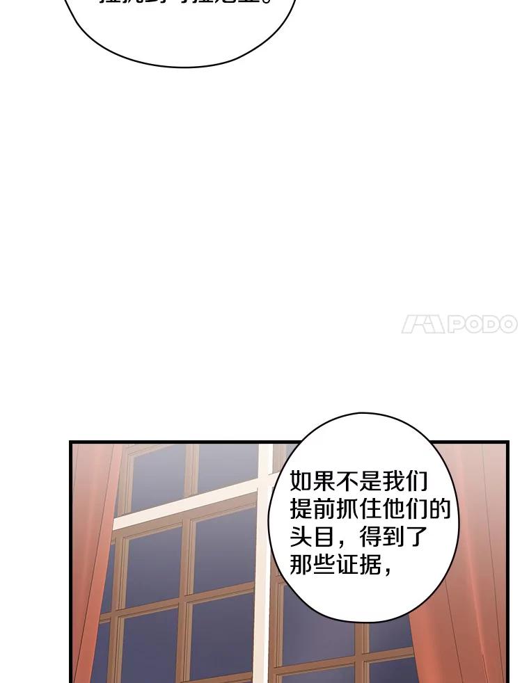 48.把柄-花舞风吟：再次重逢的艾尔-Sang Hang,Sang Hang,lanella（第7张）