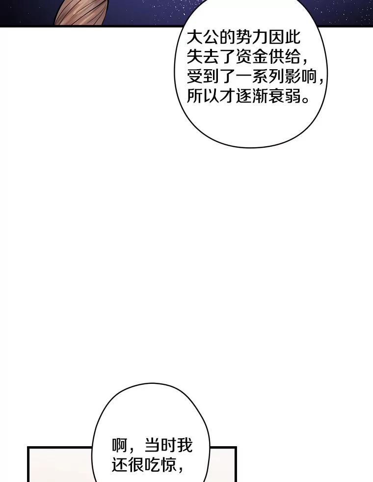 48.把柄-花舞风吟：再次重逢的艾尔-Sang Hang,Sang Hang,lanella（第5张）