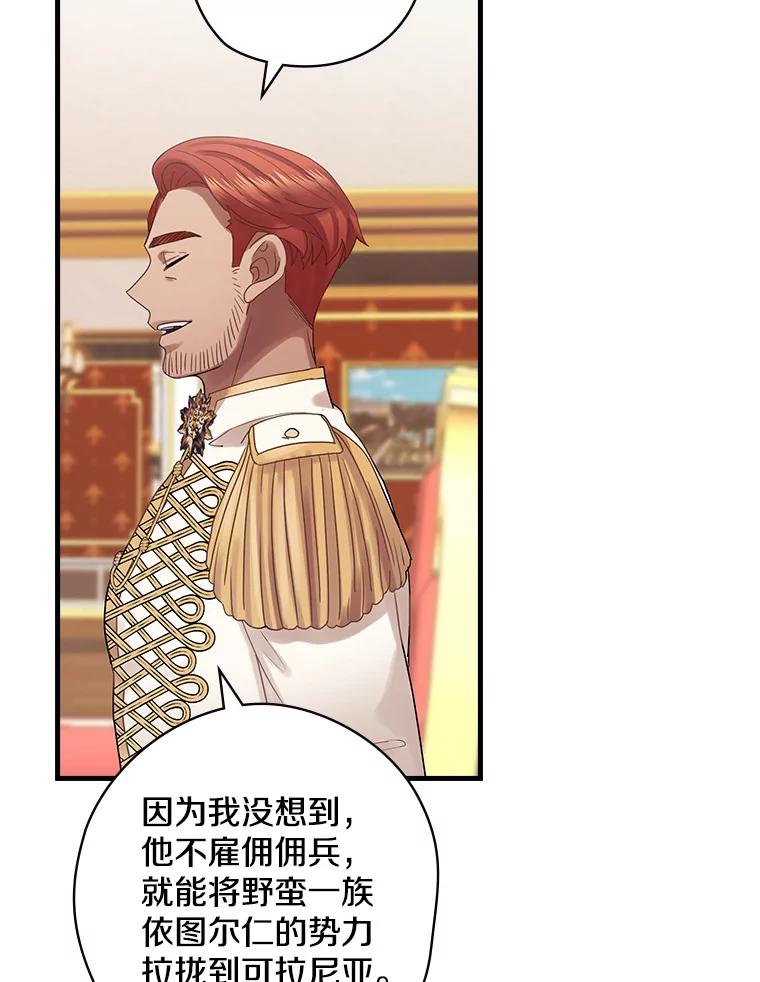 48.把柄-花舞风吟：再次重逢的艾尔-Sang Hang,Sang Hang,lanella（第6张）
