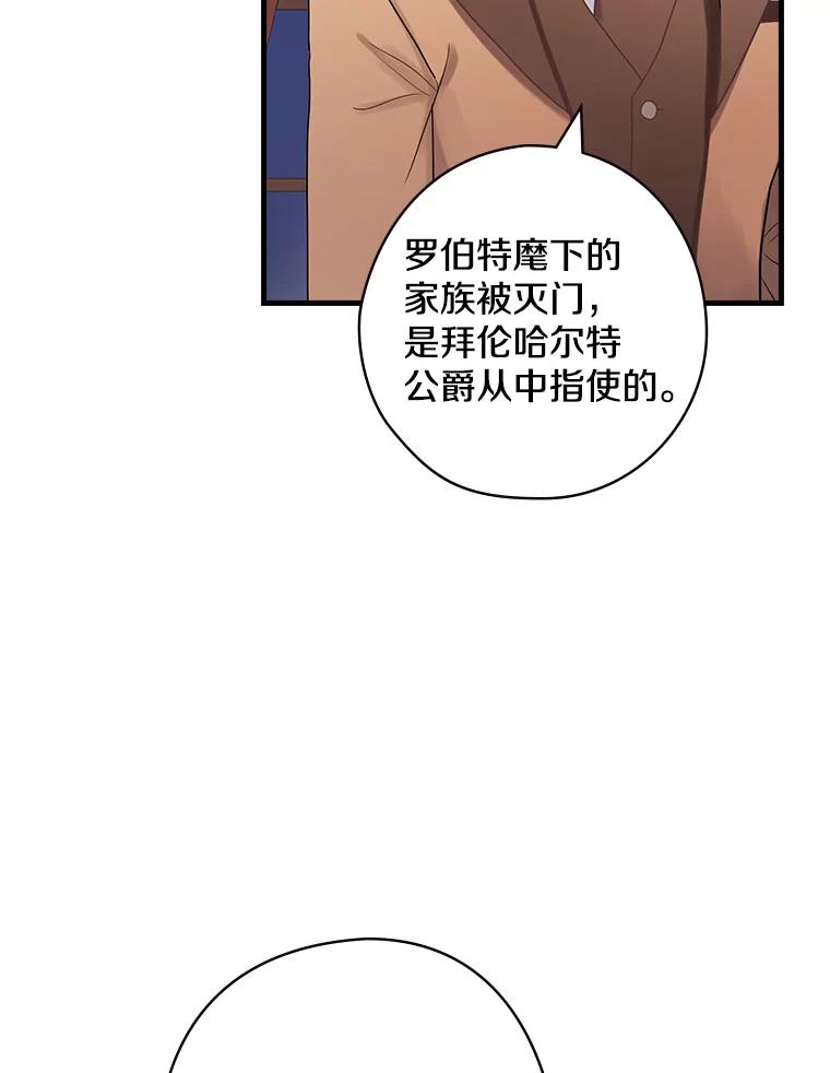 48.把柄-花舞风吟：再次重逢的艾尔-Sang Hang,Sang Hang,lanella（第3张）