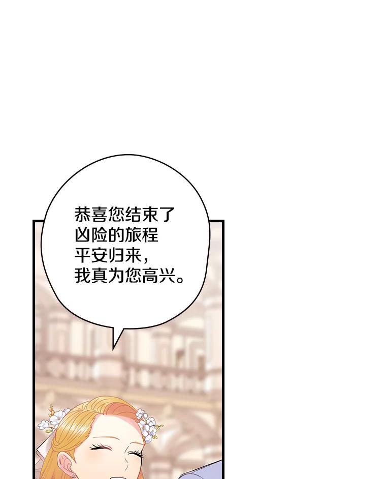 49.任性-花舞风吟：再次重逢的艾尔-Sang Hang,Sang Hang,lanella（第6张）