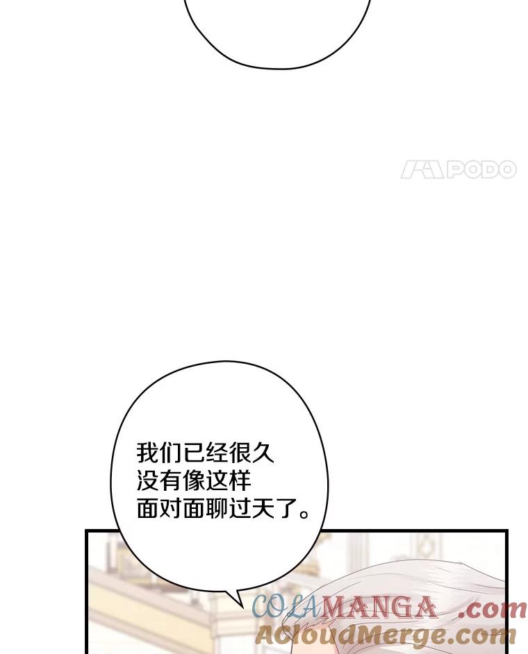 49.任性-花舞风吟：再次重逢的艾尔-Sang Hang,Sang Hang,lanella（第4张）