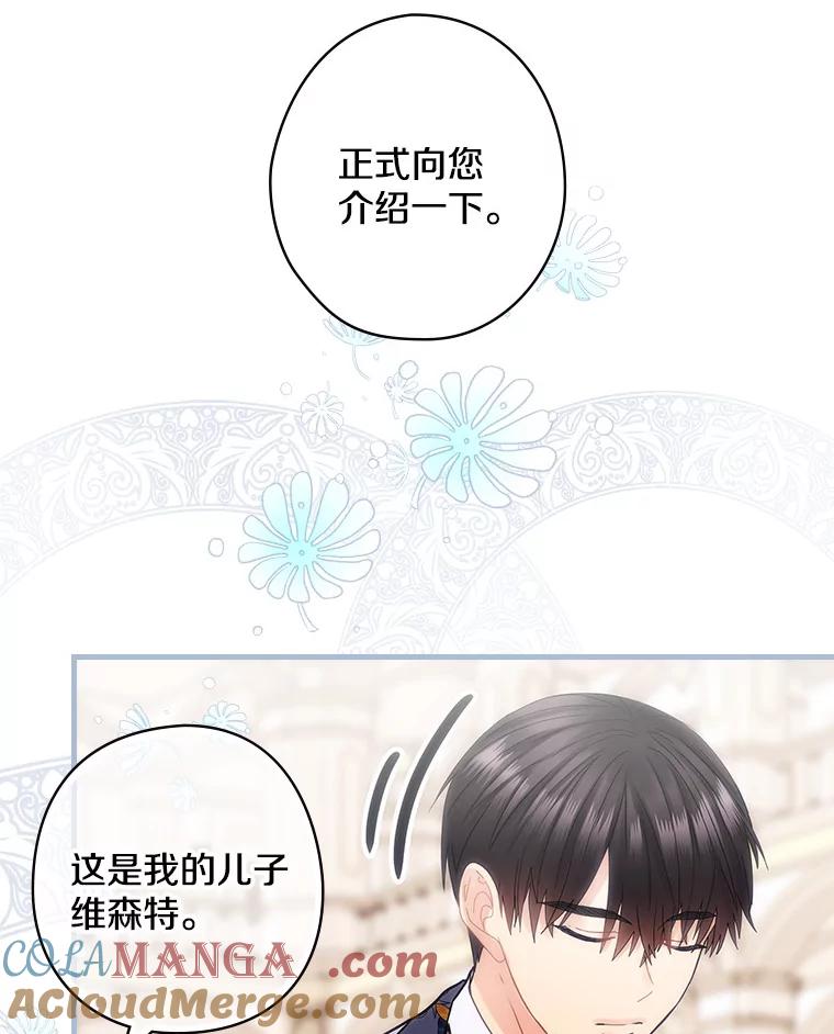 49.任性-花舞风吟：再次重逢的艾尔-Sang Hang,Sang Hang,lanella（第8张）