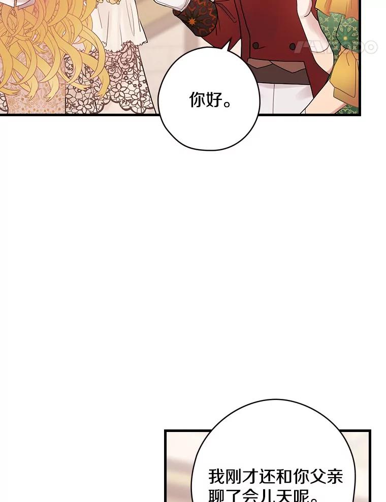 49.任性-花舞风吟：再次重逢的艾尔-Sang Hang,Sang Hang,lanella（第11张）